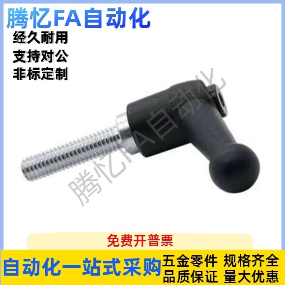 球头型手柄HAF01/HAF11/12-M6/8/10/12-L16/20/32/40/50紧定可调
