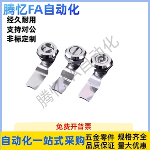 资料柜锁仪表柜门锁 锌合金圆柱锁E