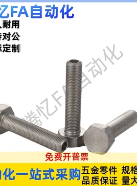 限位螺栓PBH81-M4M5M6M8M10M12-L15L20L25L30L35L40L45L50L55L60