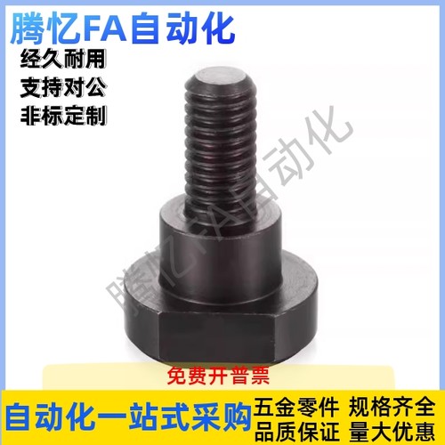 支点用台阶螺栓MJK23-D4D5D6D8D10D12-L5L6L7L8L9L10L12L13L15L20