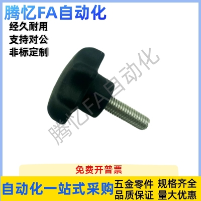 七星把手HAU27/28-M5M6M8M10M12-D25D32D40D50-L10L15L16L20L25