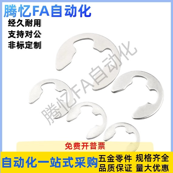 NETW卡簧不锈钢E型扣环 NETWS1.2/1.5/2/2.5/3/4/5/6/7/8/9