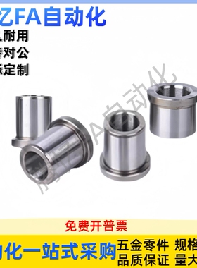 YEY01/02-D6/D8/D10/D12-L8/L10/L12/L16/L20带肩衬套 定位销衬套