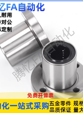 12/02直线轴承LME03/13/23-d6/d8/d10/d12/d13/d16/d20/d25/d30