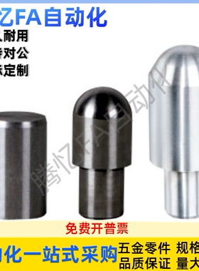 定位销 内螺纹型 台阶销 大头锥角型 YBU08球头菱形销YBU10 YBU10