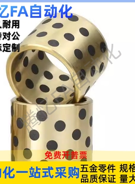 石墨铜套 耐磨导套无油衬套MPBZU5 6 8 10-6 8 10 12 18 20 25 30