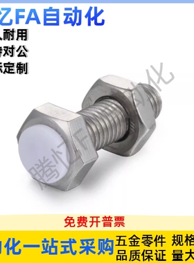 六角头带挡块螺栓TDC16-M4 5 6 8 10 12-L15 20 25 30 35 40 45