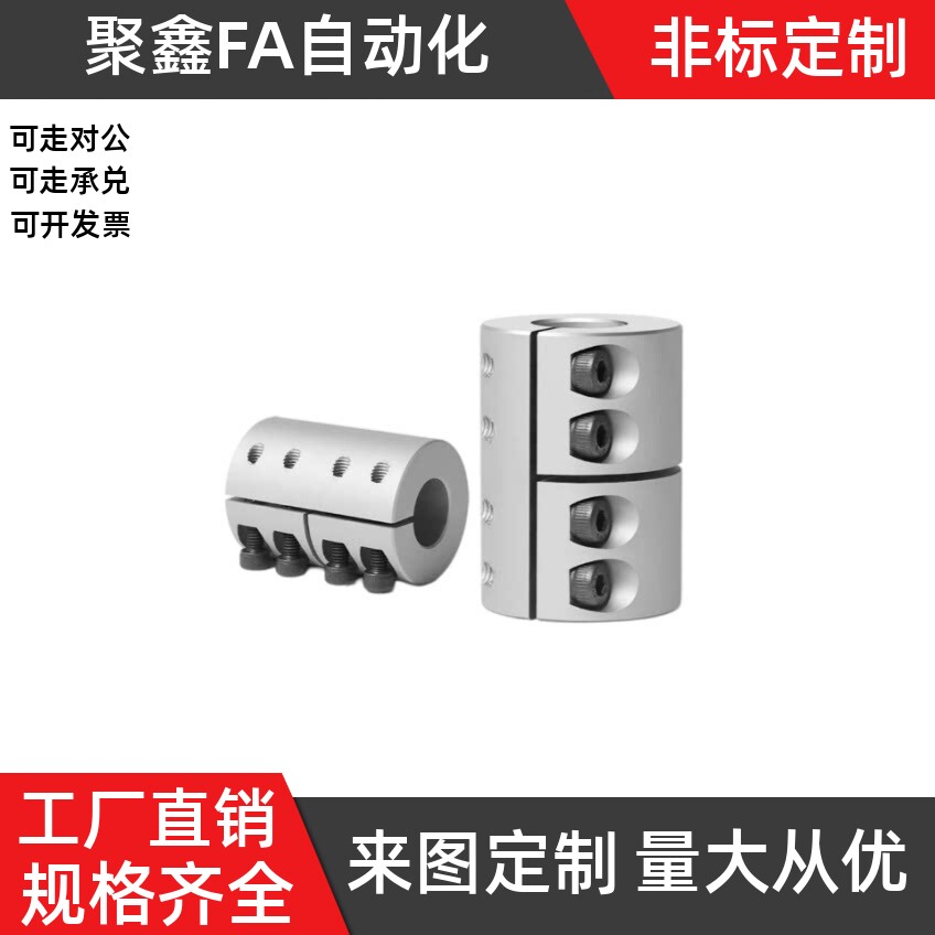 联轴器 夹持型CPRC40 50-14 15 16 18 20 24-14 15 16 18 20 24铝