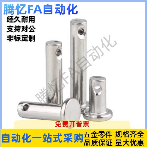 铰链销HCMGH3 4 5 6  8 - 25 30 35 40 45 50 厂家直销 现货速发