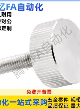 压纹把手HAW21-M4-L10/HAW22-M5-L10/HAW23/24/26-M3M6-L16L7L6