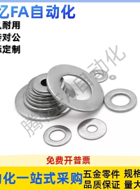 PWF/SPWF-2/2.5/3/4/5/6/8/10/12/16/20/24不锈钢螺丝用平垫圈