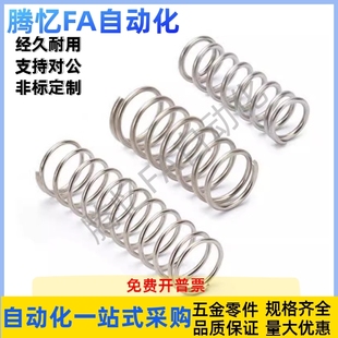 L30 YUM L20 压缩弹簧E L35 L50 D16 L45 D13 L60 L15 L40 L25