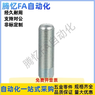 调整螺丝组件PAS01 L15L20L25L30L35L40 M3M4M5M6M8M10M12M16M20