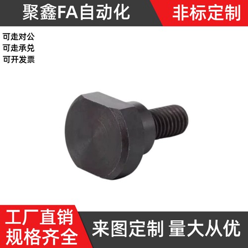 支点用台阶螺丝CBDBW4 5 6 8 10 12-1 2 3 4 5 6 7 8 10 12 13 20