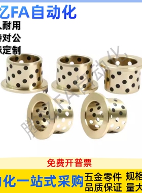 OFP01-02-03/d6d8d10d12d15/L10L12L15L20L25 止推型 无油衬套