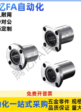 带法兰直线轴承 LME06-d8d20d30  LME26/LME16-d8d10d12d20d30