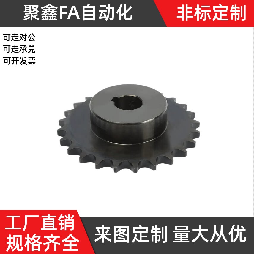 08A链轮VLF02-40-15 16 17 18-D25 28 30 32 35 量大从优