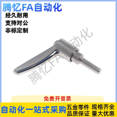 HAD39-M4/M5/M6/M8/M10-L12/L16/L20/L25/L32/L40/L50-L/T手柄