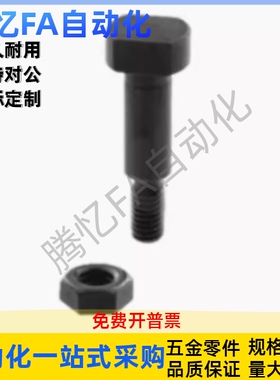 带肩铰链销轴外牙CLBDGH4 5 6 8 10 12-20 30 40淬火加硬钢发黑