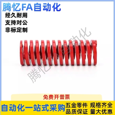 矩形弹簧YSWM-D25-L20L25L30L35L40L45L50L55L60L65L70L75L80L90