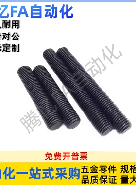 止动螺丝-PBL01-M4M5M6M8M10M12-L20L25L30L35L40L45L50L60L70L80