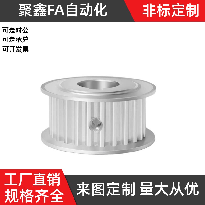 同步轮HTPA44 48S3M100-A-P22P24P25N8N10N12N12.7N14N15N16N17