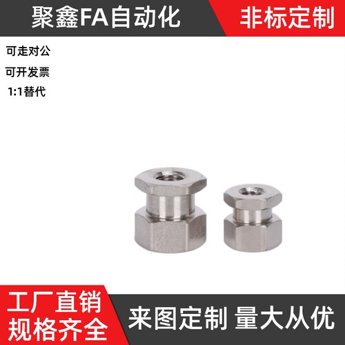 简易型外六角内螺纹浮动接头