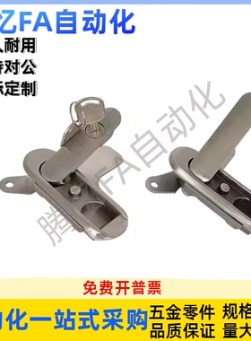 不锈钢平面锁E-LXBD20-A90 E-LXBD30-A90 E-LXAT28 E-LXBD30-A123