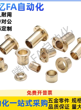 锡青铜衬套OFG31-d5-d6-d8-d10-d12-d13-L10-L12-L15-L20-L25-L30