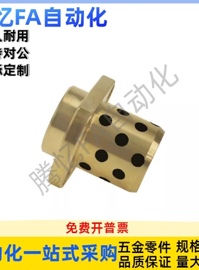 无油衬套OFR12-d16d20d25-L25 L30 L35 L40 L50 L60L70对边法兰型