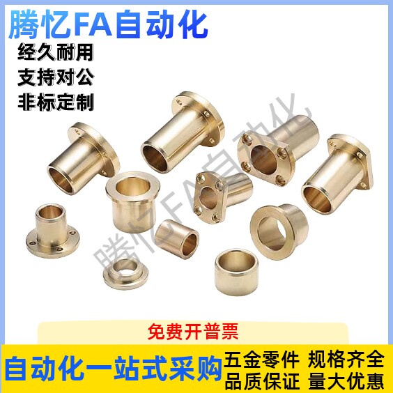 锡青铜衬套OFG31-d5-d6-d8-d10-d12-d13-L10-L12-L15-L20-L25-L30