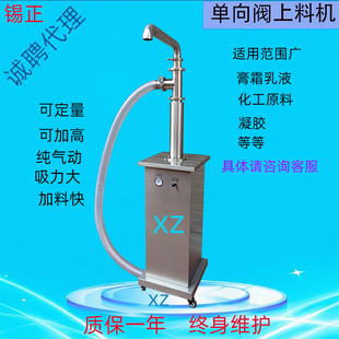 立式气活塞式上料机半流体膏体液体化妆品化工原料灌装加料抽料泵
