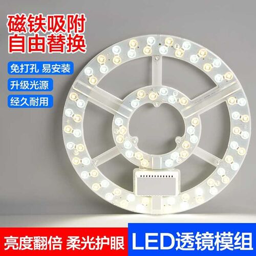 LED吸顶灯灯芯圆形改造灯板改装光源环形替换灯管灯条家用灯盘