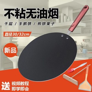 做春卷皮的铁板煎饼神器家用款煎饼果子锅手抓饼鸡蛋饼平底不粘锅