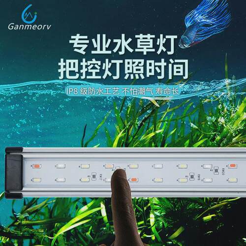 水族鱼缸led灯超轻薄铝壳支架灯全光谱海水珊瑚水草植物LED鱼缸灯