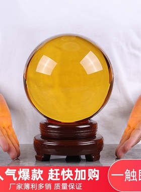 黄色水晶球透明玻璃球玄关隔断客厅卧室家居装饰办公室桌面摆件