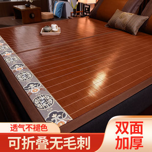 夏季凉席竹席可折叠冰丝席家用草席双面冬夏两用席子学生宿舍单人