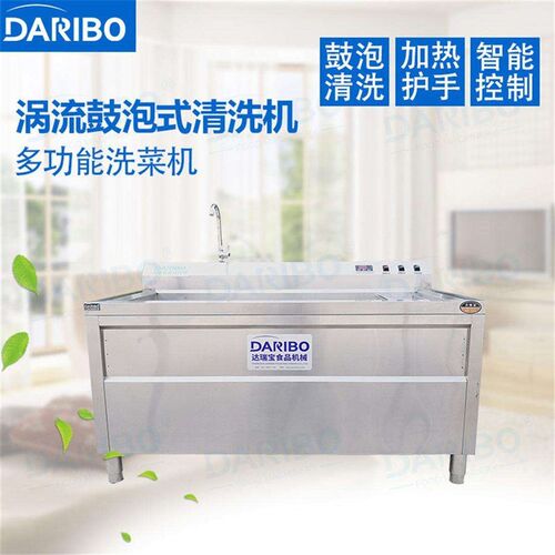 多功能果蔬清洗机 水果蔬菜清洗机 厨房用涡流气泡洗菜机
