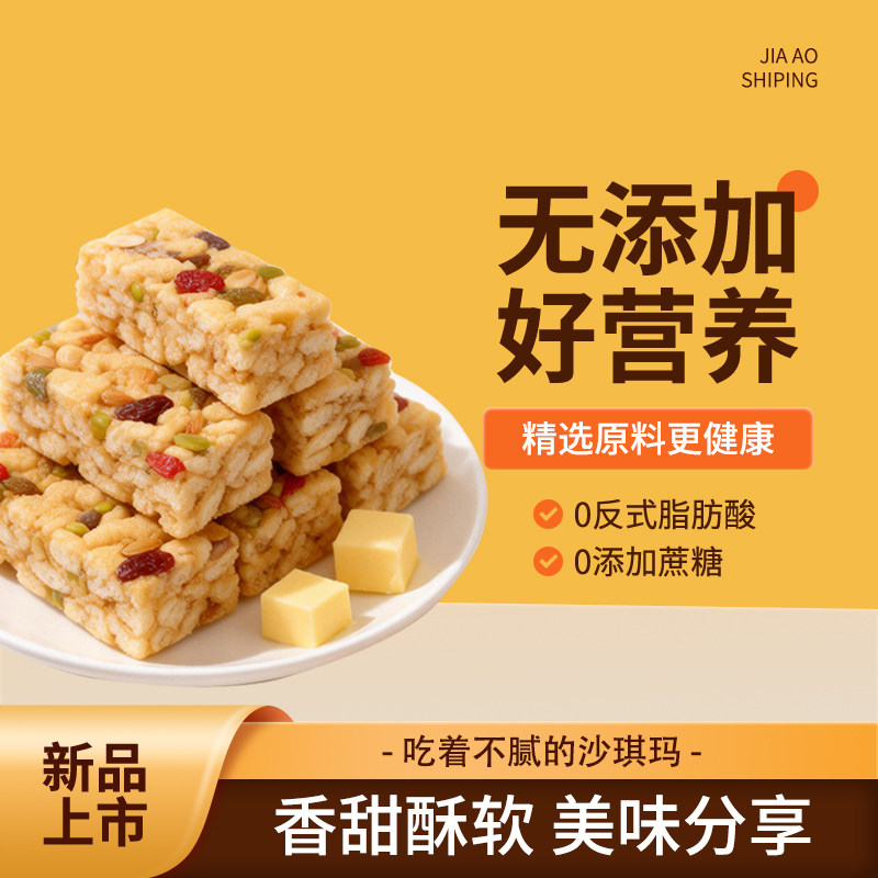 馋时蔓越莓坚果牛乳味沙琪玛早餐办公室休闲小吃糕点独立包装批发