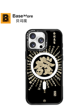 贝司魔【Wind Rises】国潮文字发财适用于苹果iPhone15promax卡通16Pro全包防摔潮酷苹果17Pro保护套15手机壳