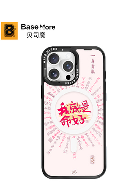 贝司魔【Wind Rises】鎏金国风适用于苹果iPhone17promax卡通16Pro全包防摔潮酷苹果17Pro保护套15手机壳