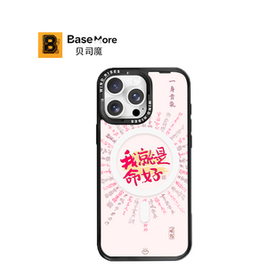 贝司魔【Wind Rises】鎏金国风适用于苹果iPhone17promax卡通16Pro全包防摔潮酷苹果17Pro保护套15手机壳