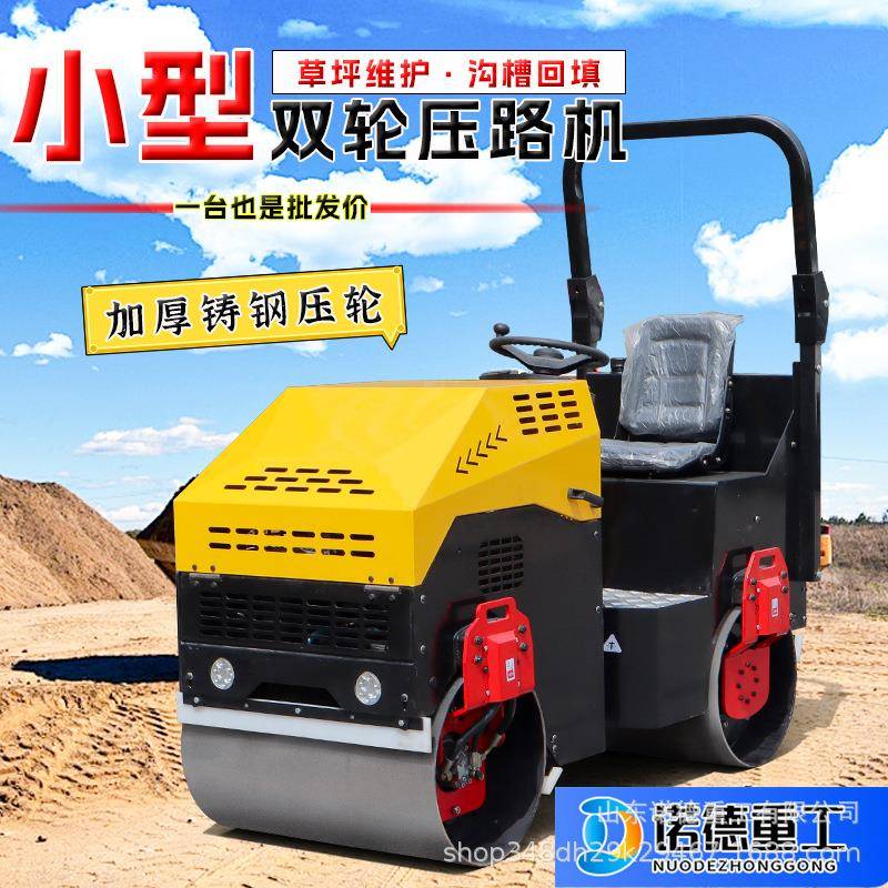 1.5吨小型压路机沥青草坪手扶压实机路面夯土机振动双钢轮压路机