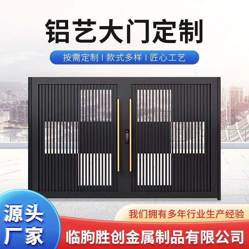 铝合金别墅庭院大门电动铝艺大门院子家用乡村自动铁艺双开平移门