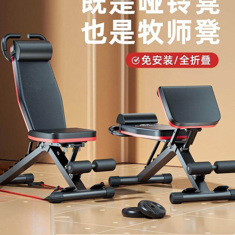 哑铃凳卧推男士仰卧起坐器家用健身椅多功能运动器材专业椅子,3C数码配件,其它配件,淘宝优惠券,粉丝福利购,淘宝优惠卷