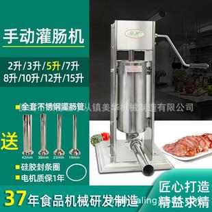 TV 5L 电动灌肠机商用立式大型装香肠机器全自动不锈钢腊肠机