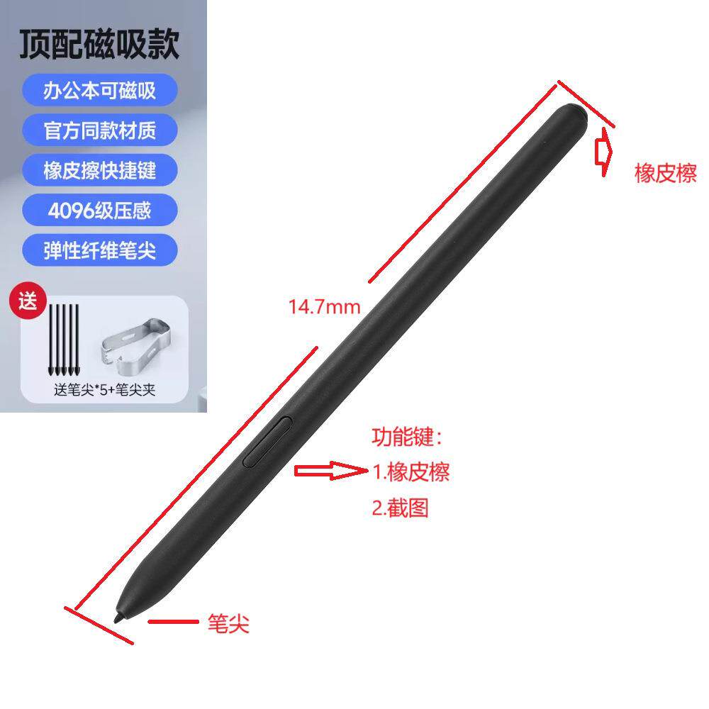 适用文石boox maxlumi2手写笔note3科大讯飞办公本掌阅天喻电磁笔
