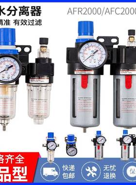 DINGLI AFC2000 BFC4000 BFC-2000 BFC-3000 二联件 气源处理器