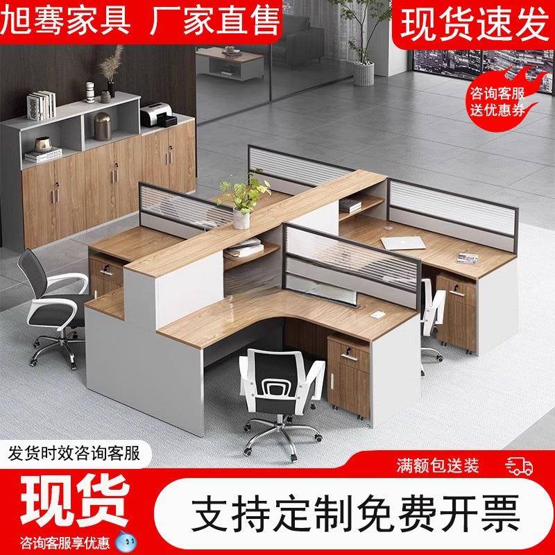 办公桌职员办公桌椅组合简约现代员工位屏风工位卡座隔断简单工位