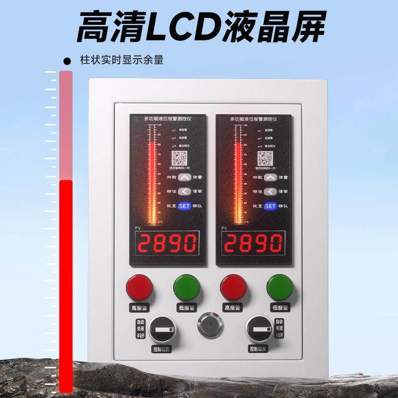 液位水位控制箱智能电子水池水箱水位报警控制器投入式液位变送器,3C数码配件,其它配件,淘宝优惠券,粉丝福利购,淘宝优惠卷